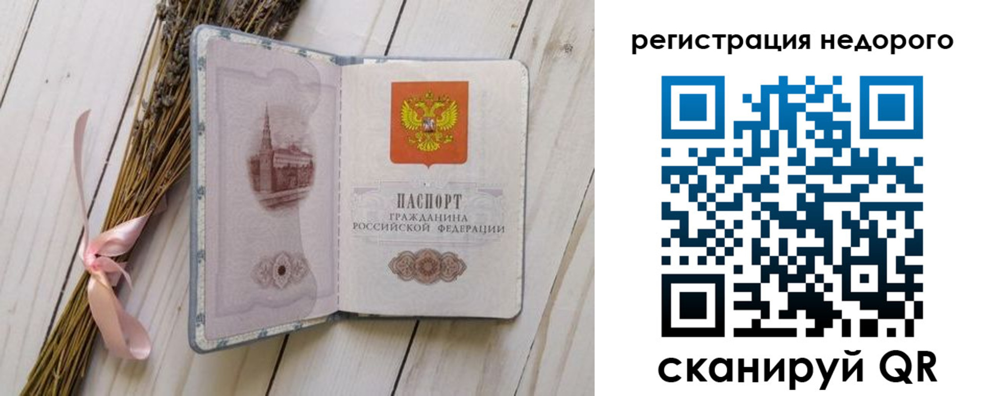 временная регистрация собственник в Яранске