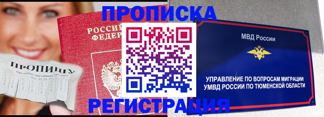 временная регистрация 2025 в Яранске