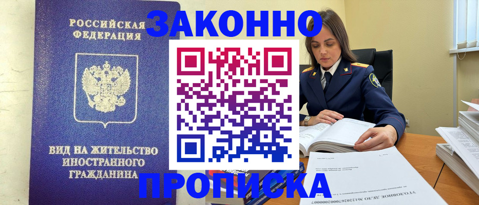 временная регистрация гарантия в Яранске
