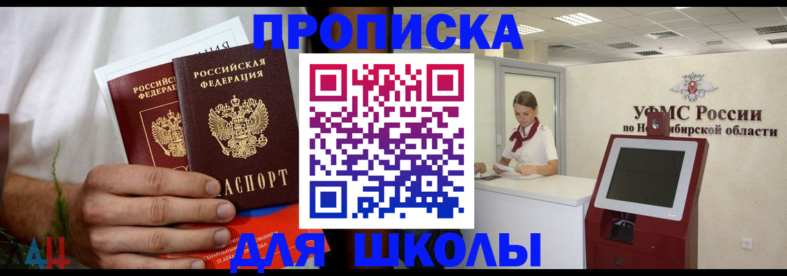 временная регистрация законно в Яранске