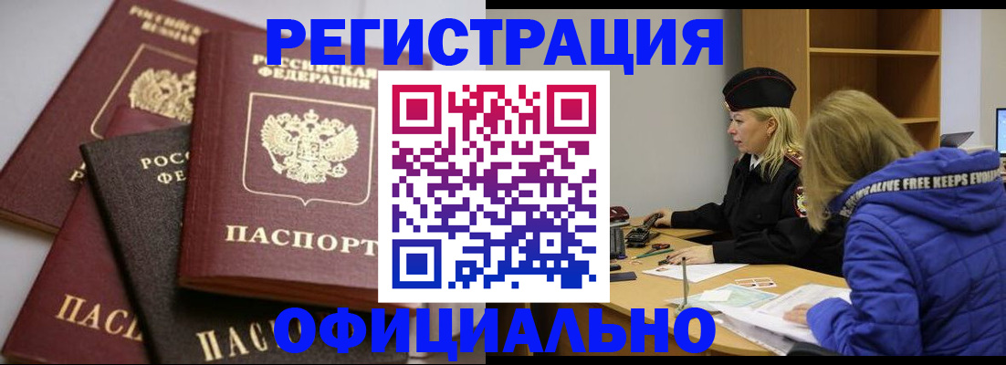 временная регистрация недорого в Яранске