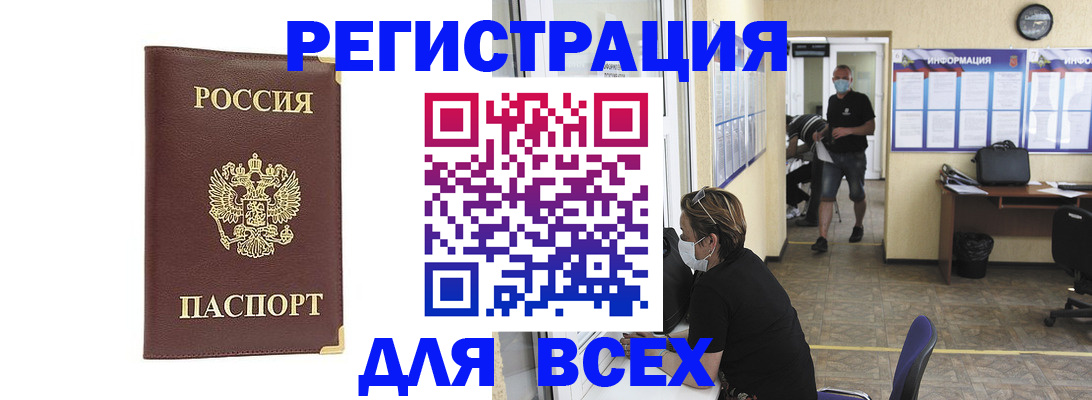 прописка штамп в Яранске