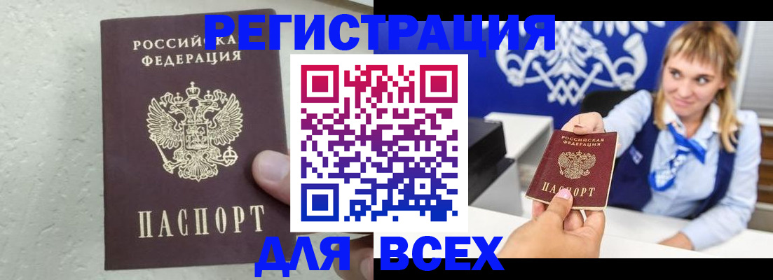 временная регистрация гарантия в Яранске