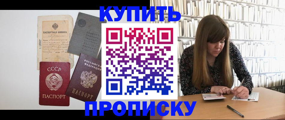 временная регистрация поиск в Яранске