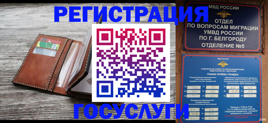 временная регистрация гарантия в Яранске