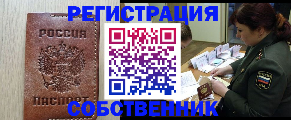 временная регистрация поиск в Яранске